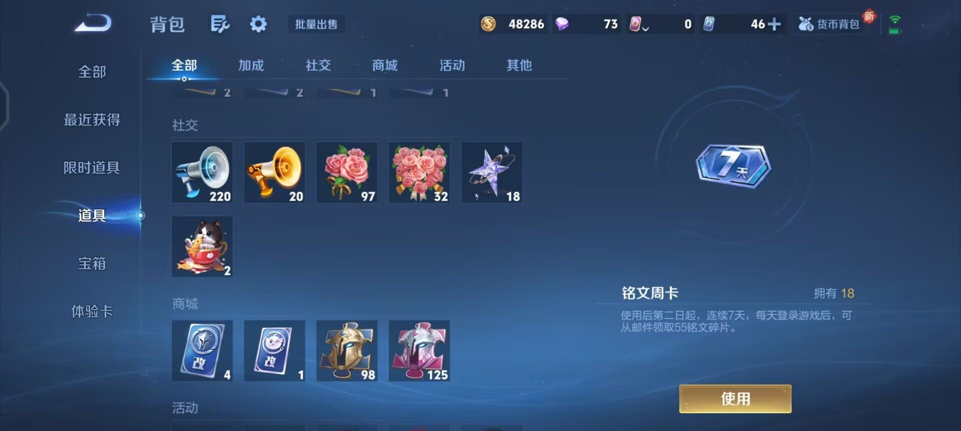 WZQM3352647王者荣耀账号详情图6