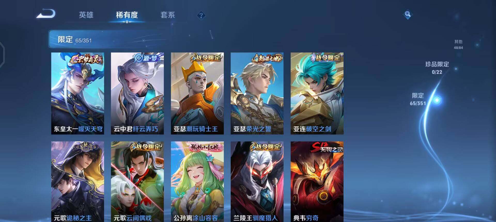 WZQM3352647王者荣耀账号详情图9