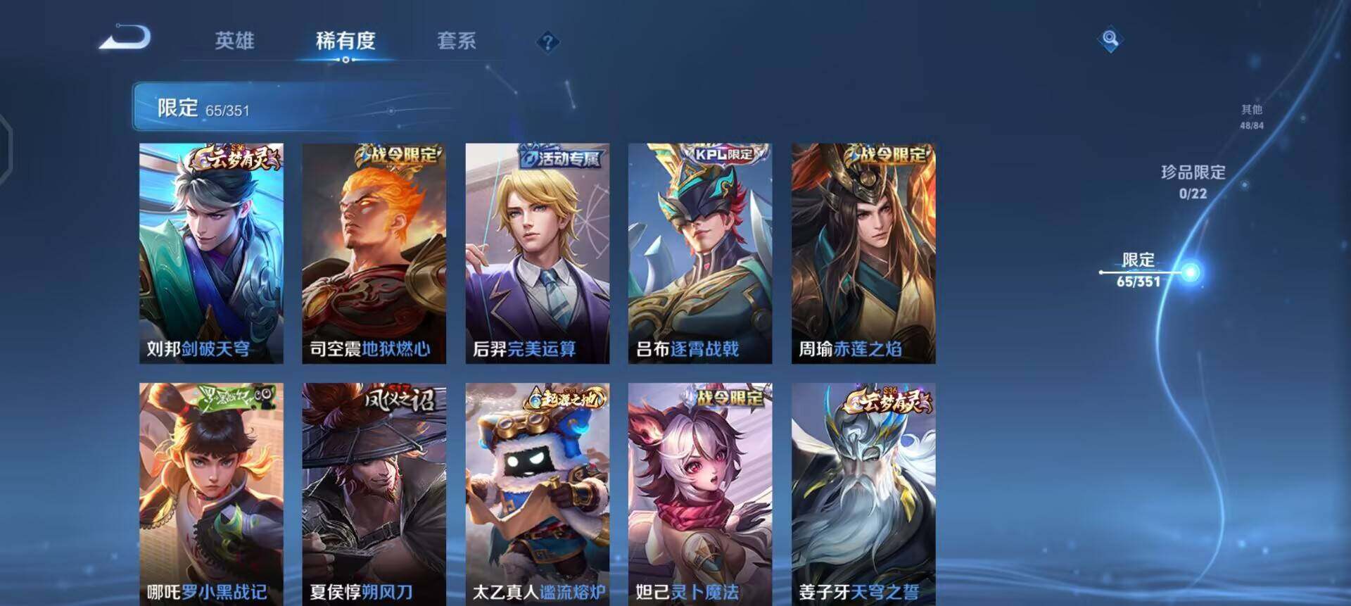 WZQM3352647王者荣耀账号详情图10