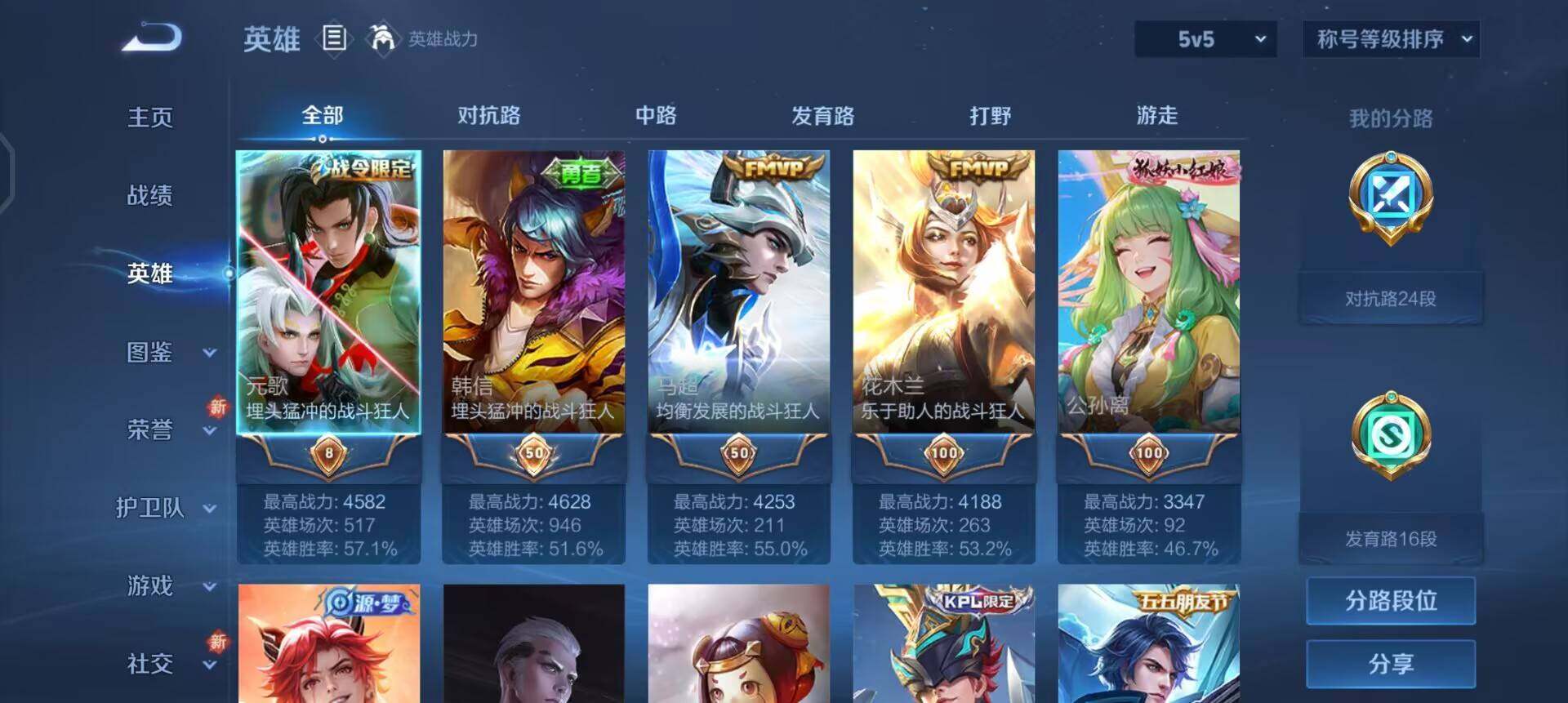 WZQM3352647王者荣耀账号详情图12