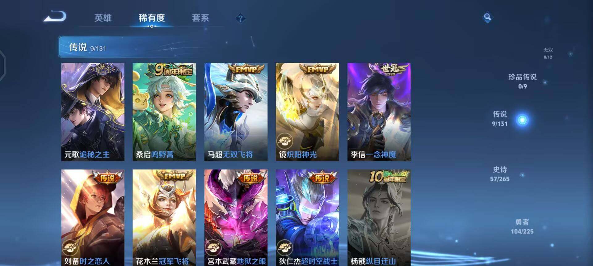 WZQM3352647王者荣耀账号详情图13