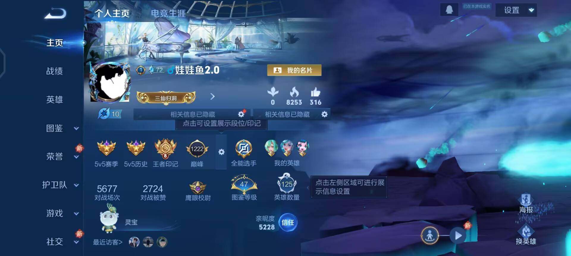 WZQM3352647王者荣耀账号详情图16