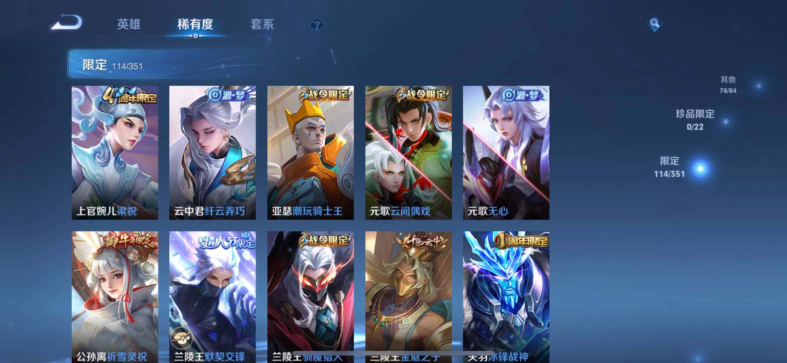 WZQM3372845王者荣耀账号详情图8