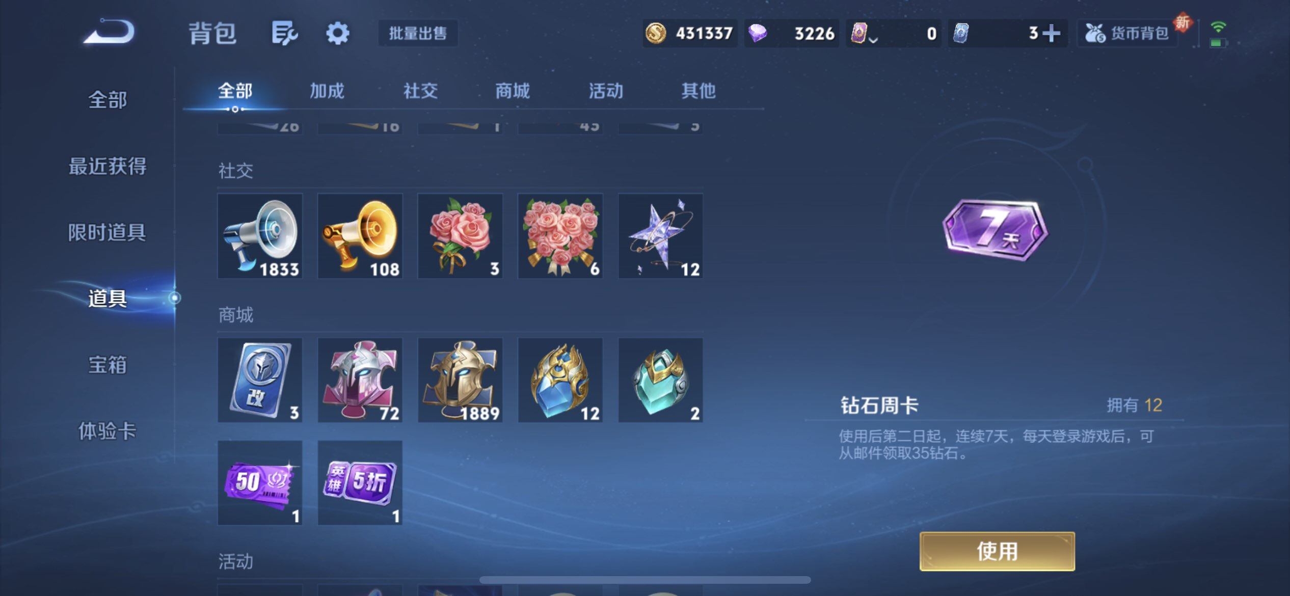 WZQM3372845王者荣耀账号详情图9