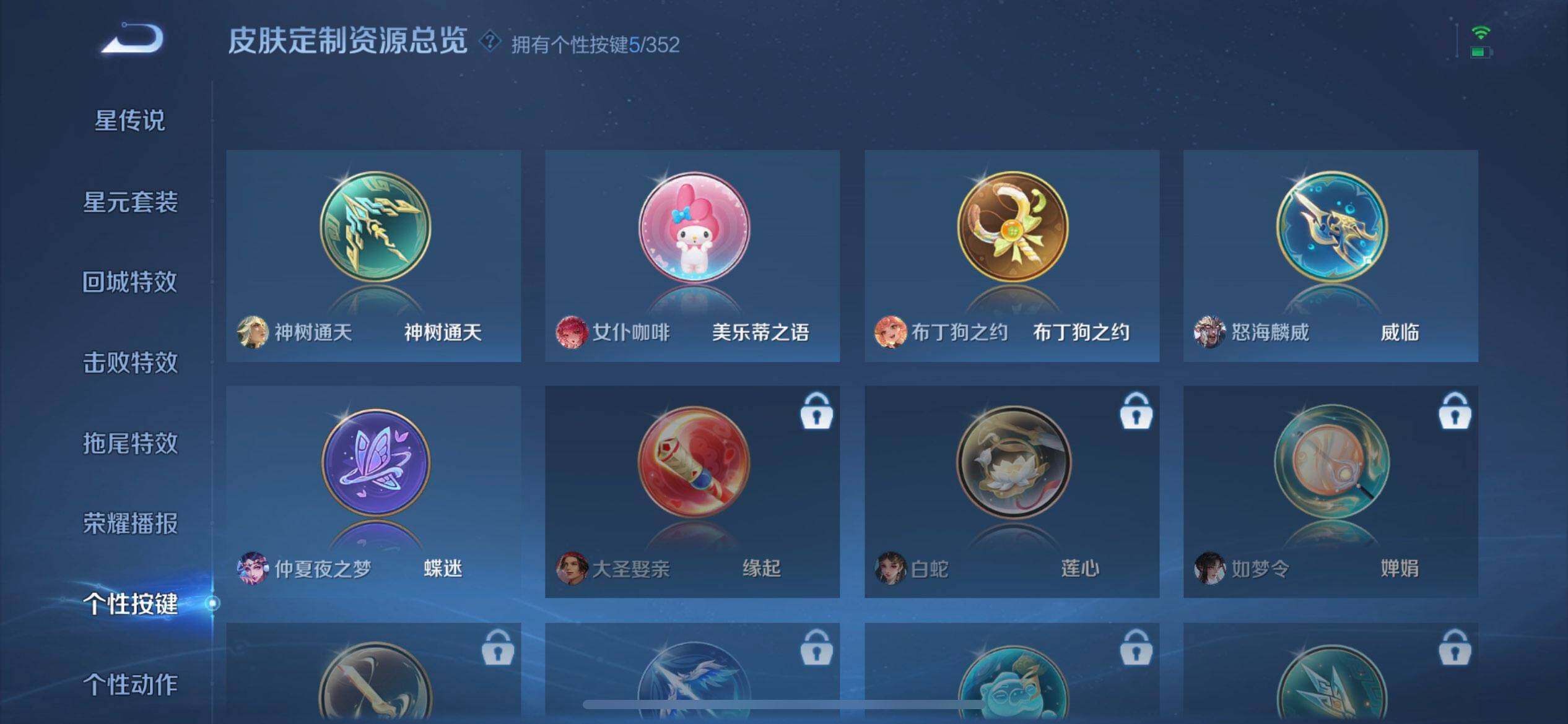 WZQM3372845王者荣耀账号详情图11