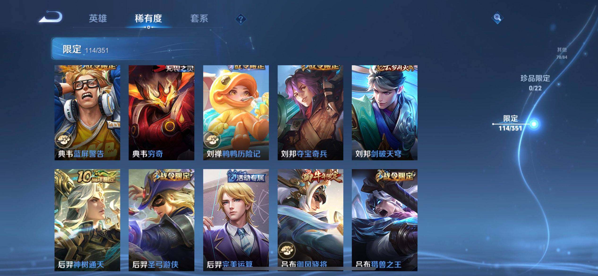 WZQM3372845王者荣耀账号详情图13