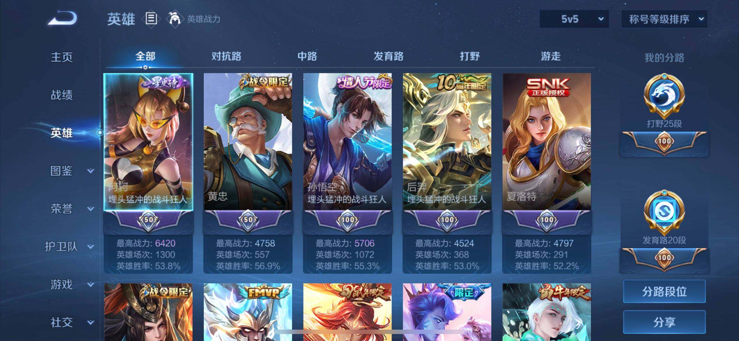 WZQM3372845王者荣耀账号详情图14