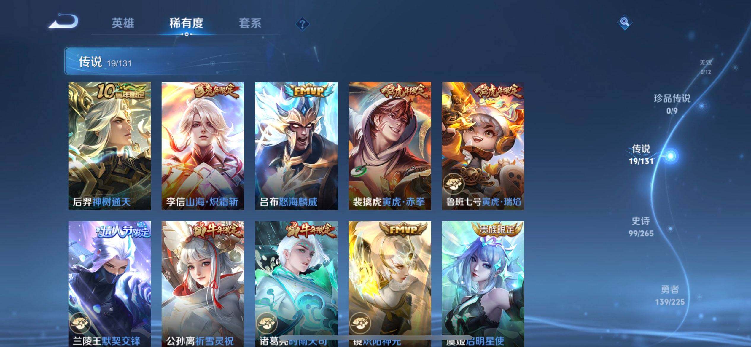 WZQM3372845王者荣耀账号详情图15