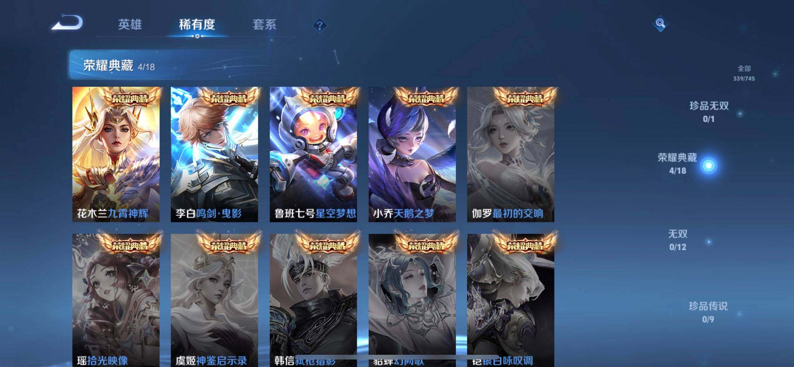 WZQM3372845王者荣耀账号详情图17