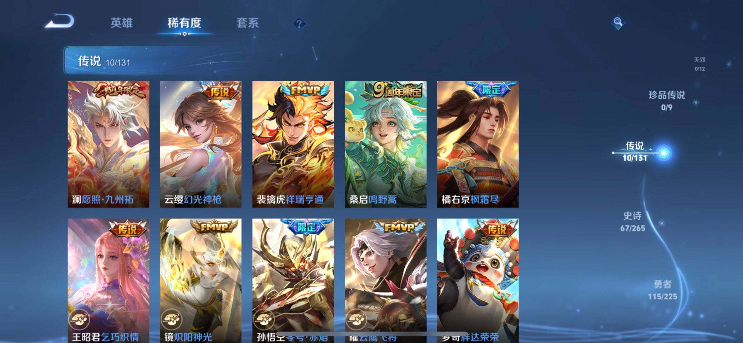 WZQM3352655王者荣耀账号详情图5 WZQM3352655王者荣耀账号详情图5