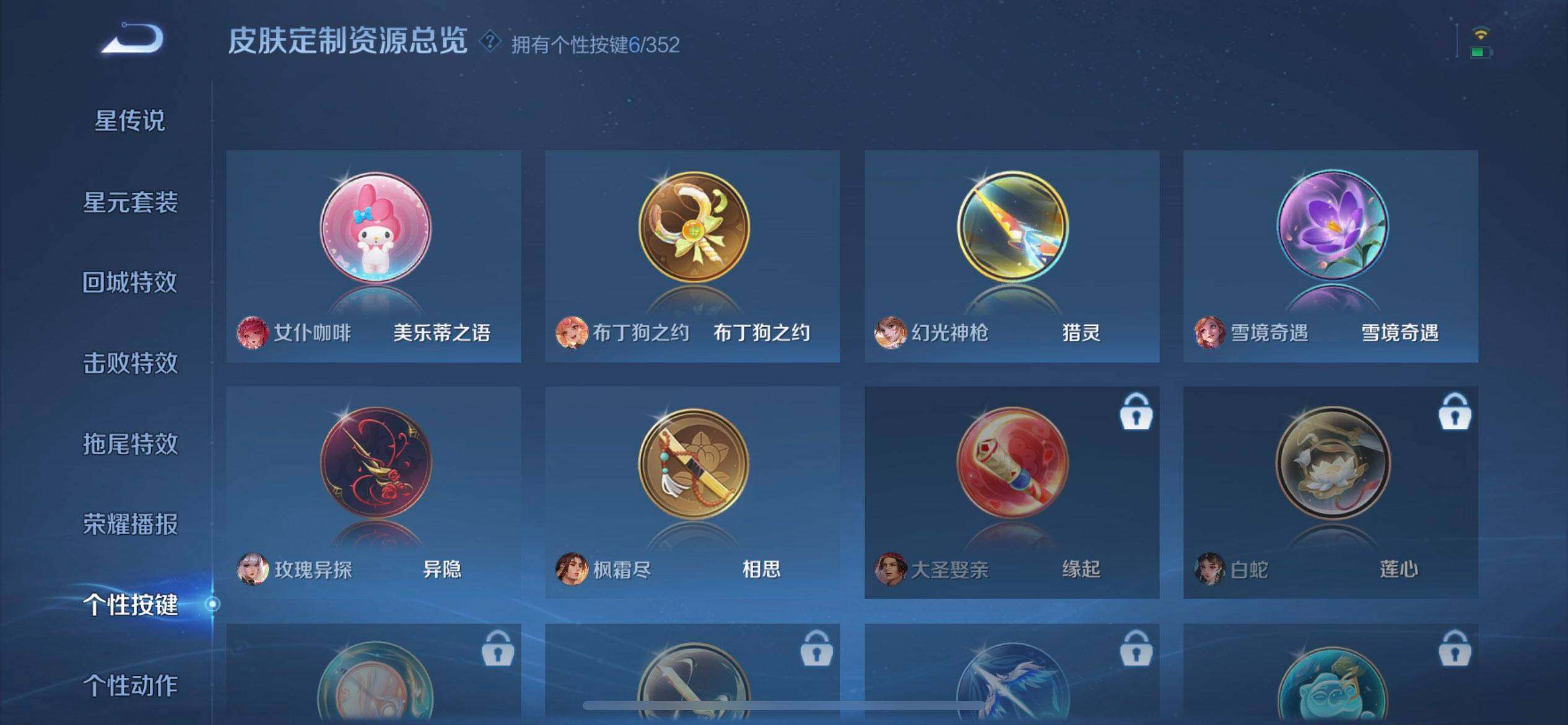 WZQM3352655王者荣耀账号详情图6 WZQM3352655王者荣耀账号详情图6