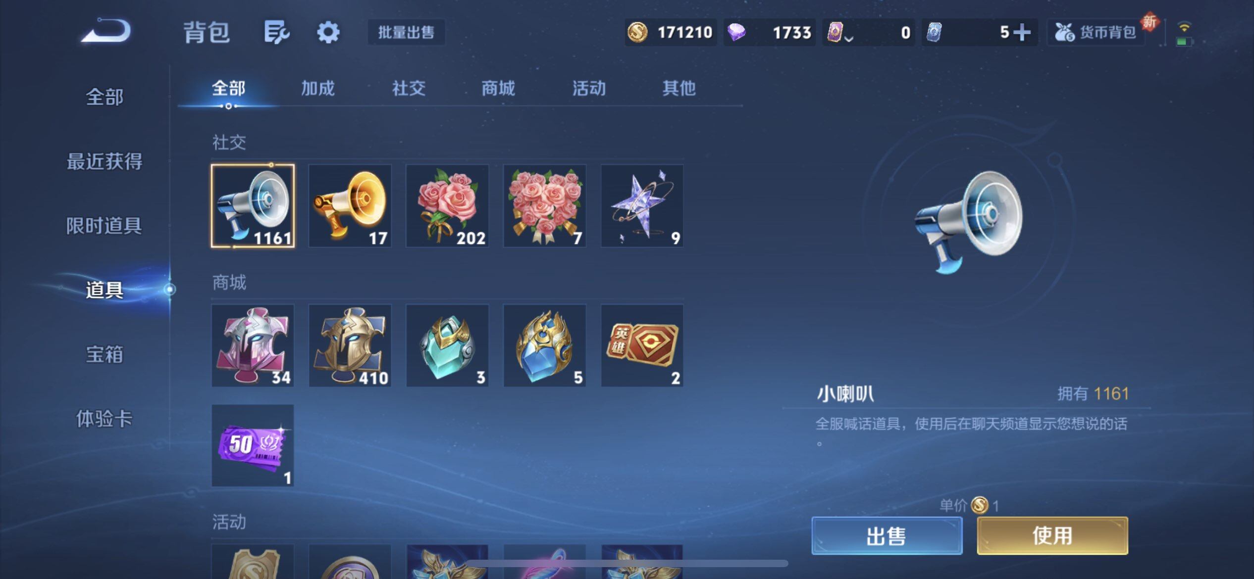 WZQM3352655王者荣耀账号详情图7 WZQM3352655王者荣耀账号详情图7