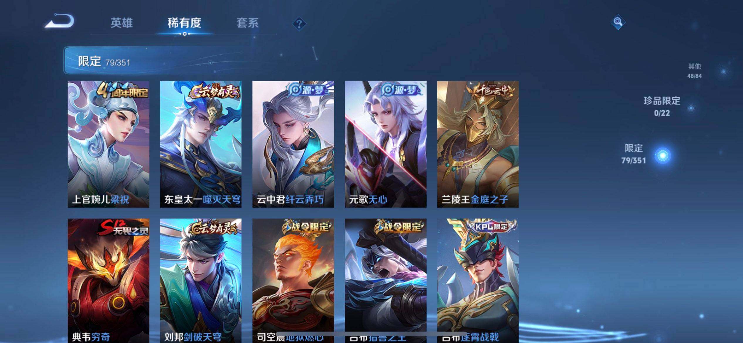 WZQM3352655王者荣耀账号详情图8 WZQM3352655王者荣耀账号详情图8