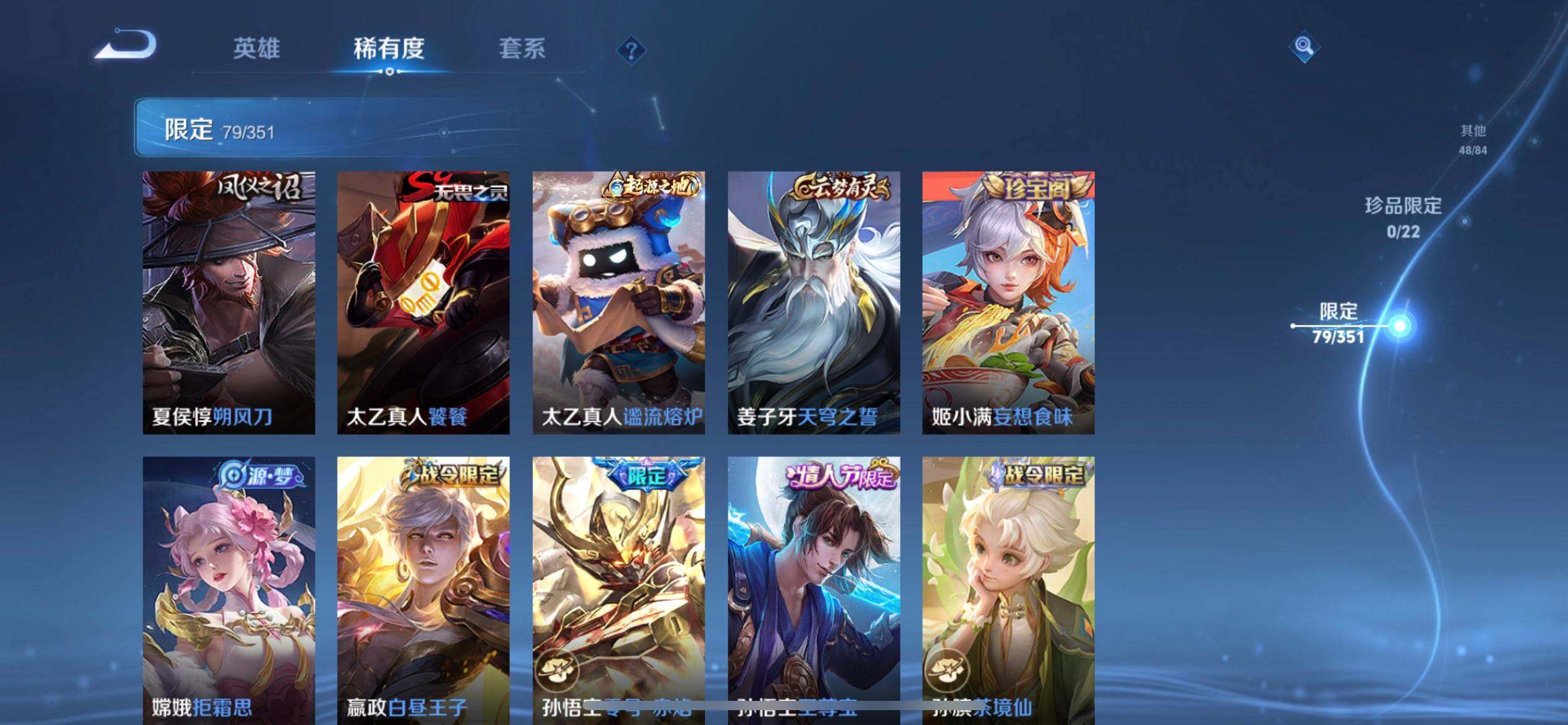 WZQM3352655王者荣耀账号详情图9 WZQM3352655王者荣耀账号详情图9