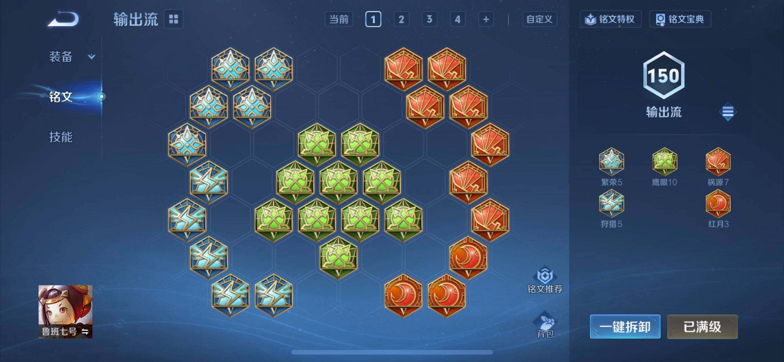 WZQM3352655王者荣耀账号详情图10 WZQM3352655王者荣耀账号详情图10