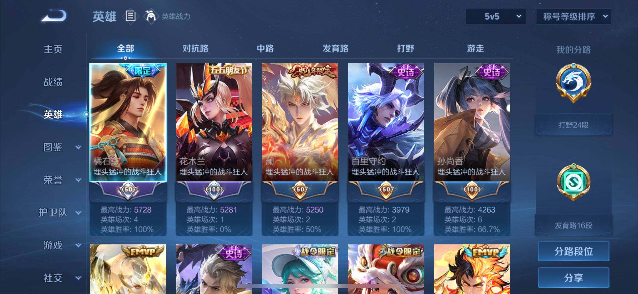 WZQM3352655王者荣耀账号详情图12 WZQM3352655王者荣耀账号详情图12