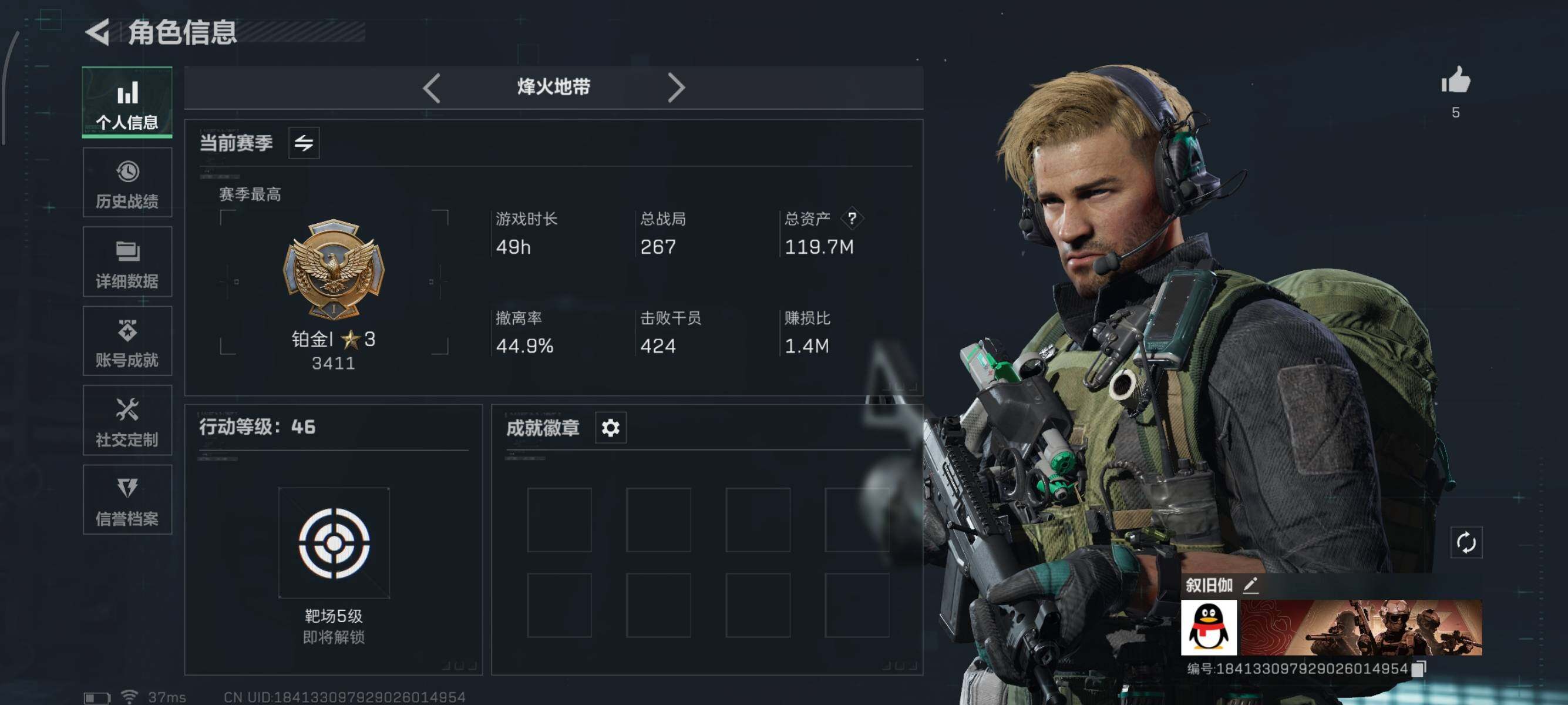 SJZCMW359744三角洲行动账号详情图4