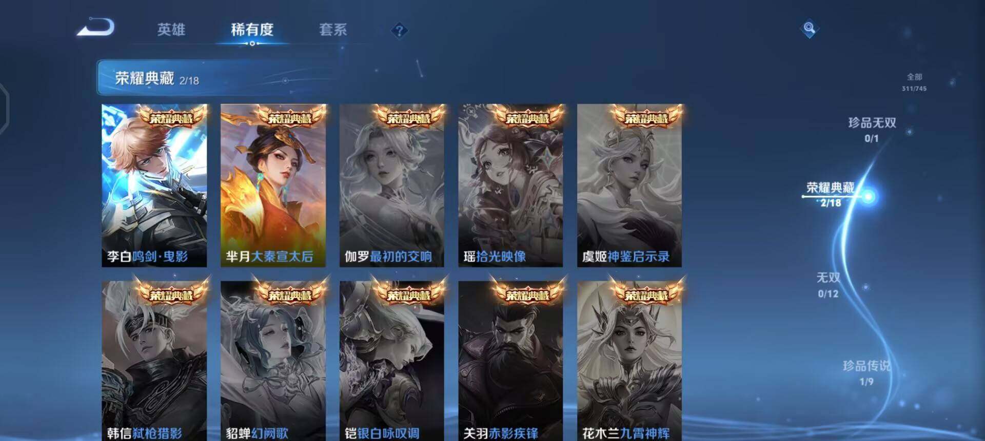 WZQM3352840王者荣耀账号详情图6 WZQM3352840王者荣耀账号详情图6