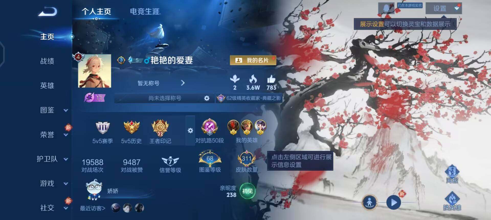 WZQM3352840王者荣耀账号详情图11 WZQM3352840王者荣耀账号详情图11