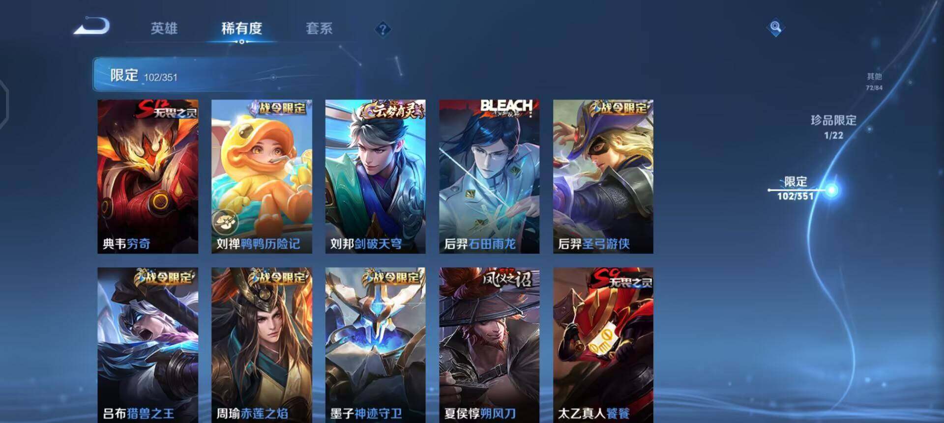 WZQM3352840王者荣耀账号详情图12 WZQM3352840王者荣耀账号详情图12