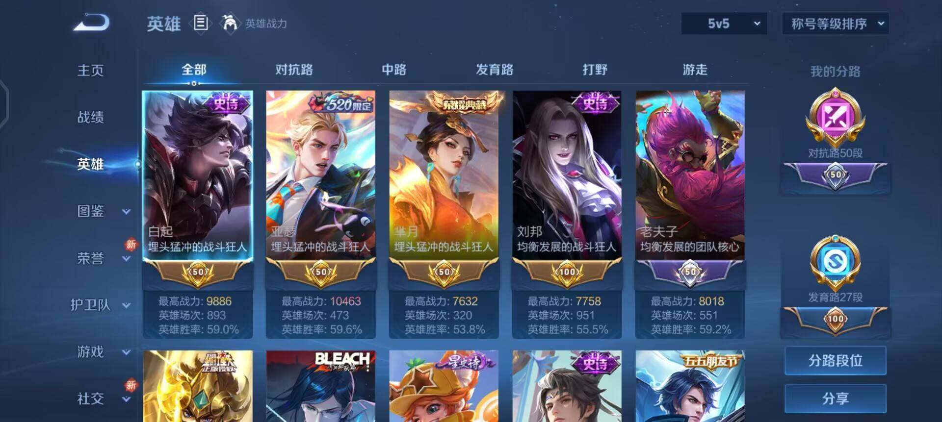 WZQM3352840王者荣耀账号详情图14 WZQM3352840王者荣耀账号详情图14