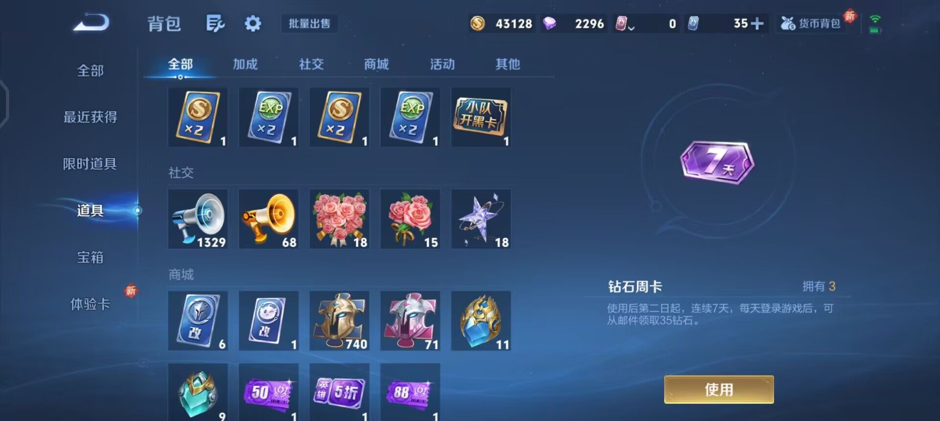 WZQM3352840王者荣耀账号详情图15 WZQM3352840王者荣耀账号详情图15