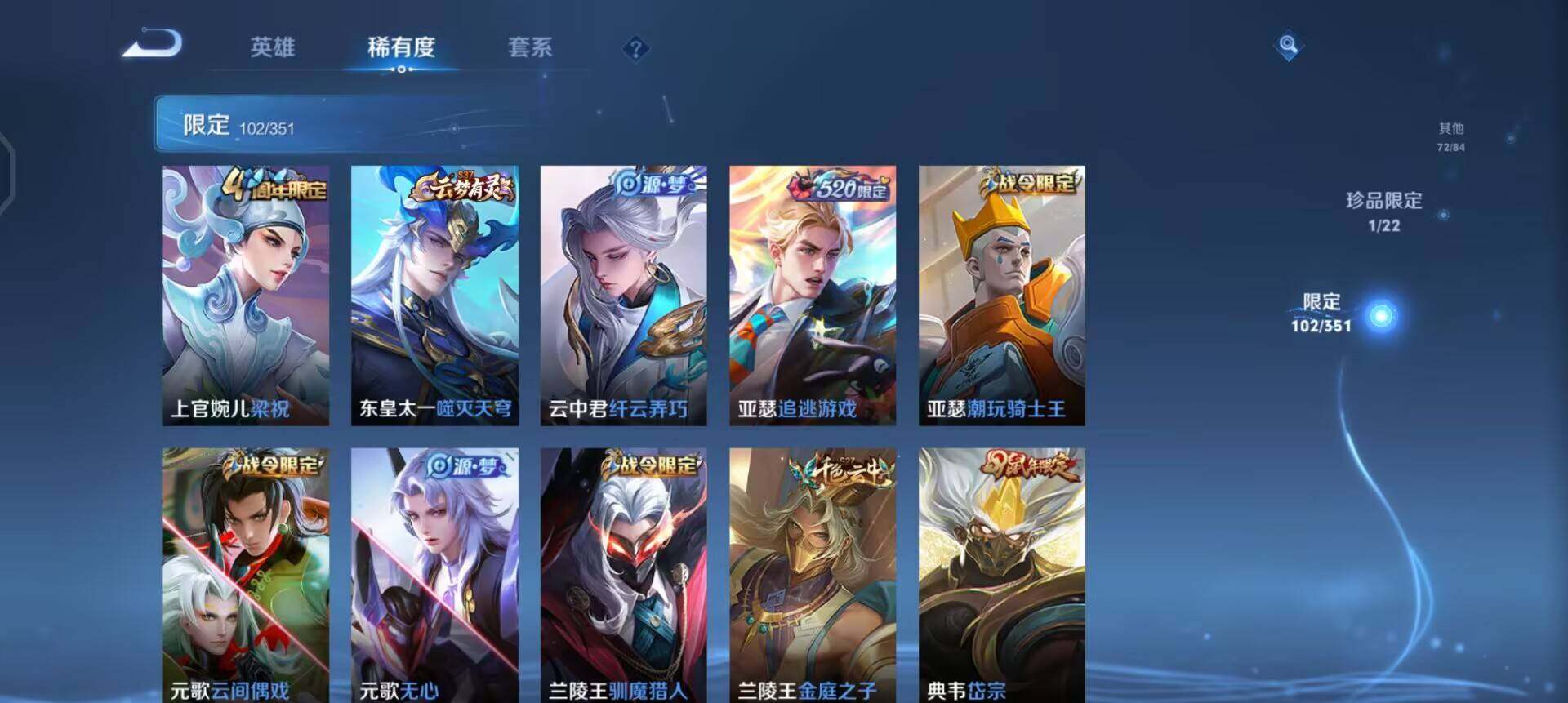 WZQM3352840王者荣耀账号详情图17 WZQM3352840王者荣耀账号详情图17