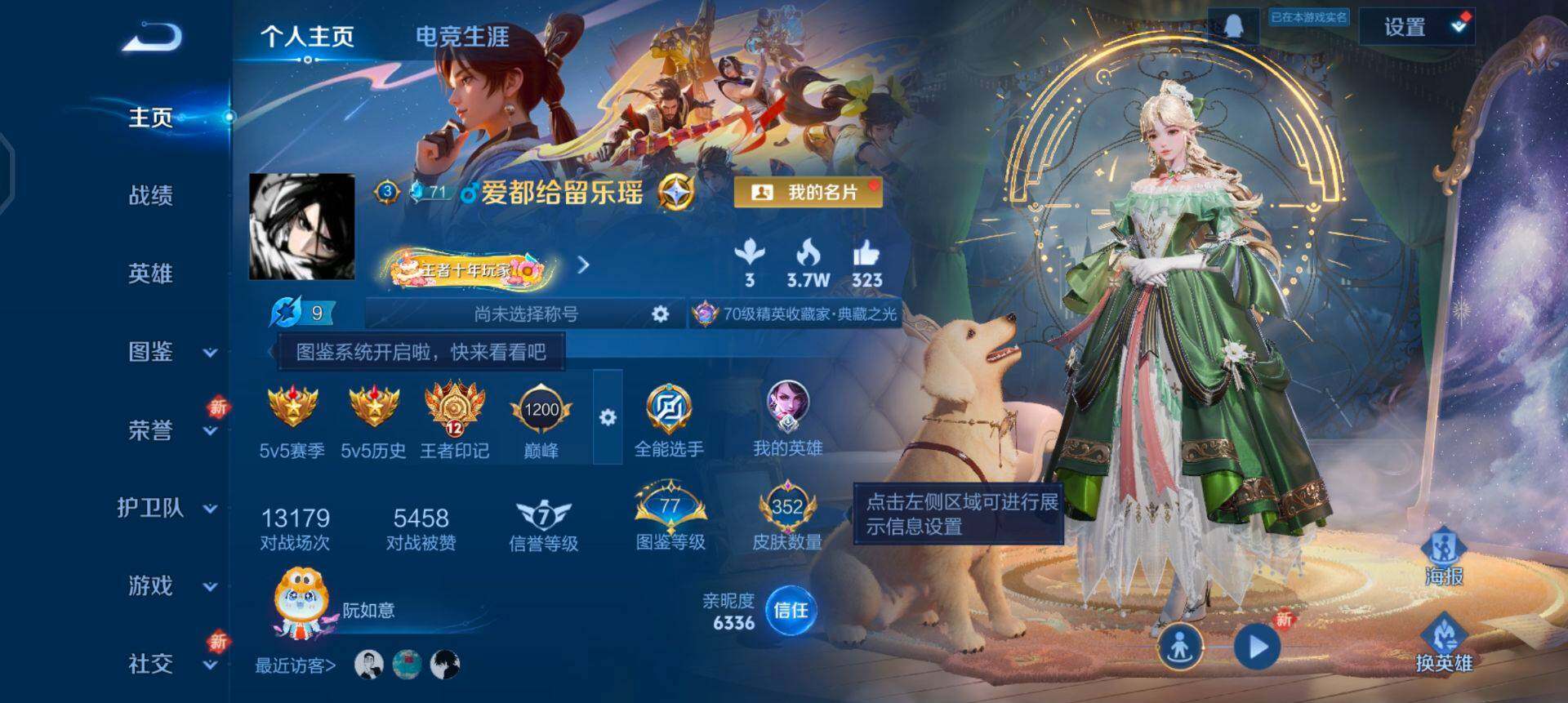 WZQM3373090王者荣耀账号详情图3 WZQM3373090王者荣耀账号详情图3