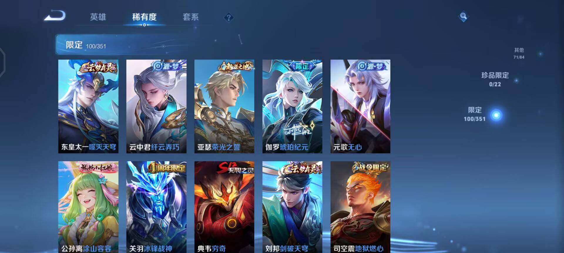 WZQM3373090王者荣耀账号详情图6 WZQM3373090王者荣耀账号详情图6