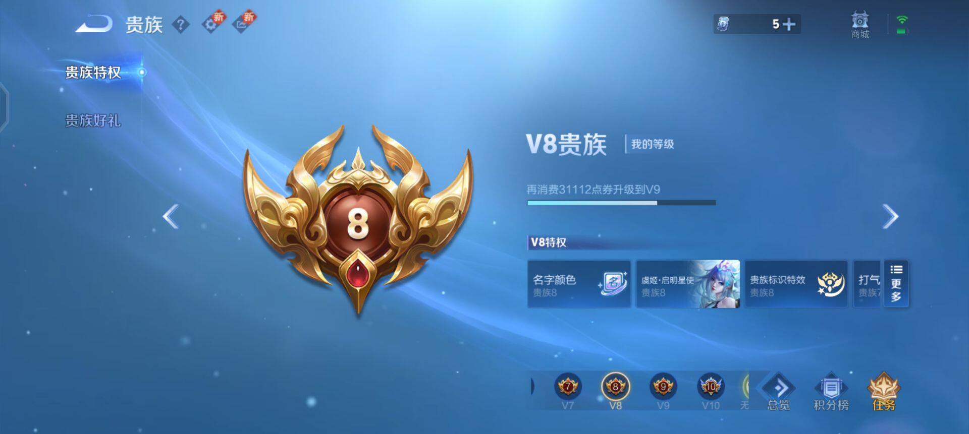 WZQM3373090王者荣耀账号详情图7 WZQM3373090王者荣耀账号详情图7