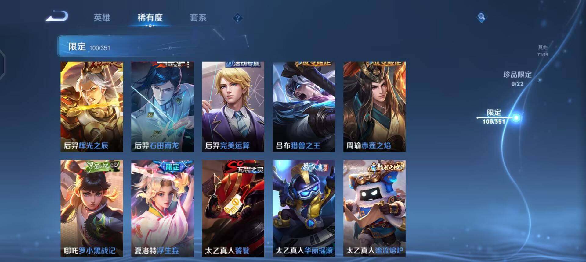 WZQM3373090王者荣耀账号详情图9 WZQM3373090王者荣耀账号详情图9