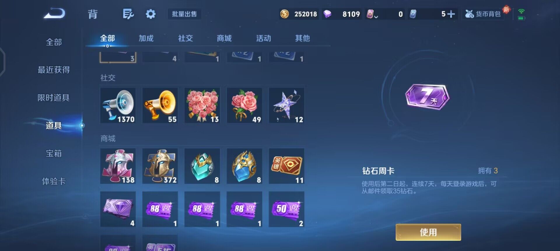 WZQM3373090王者荣耀账号详情图10 WZQM3373090王者荣耀账号详情图10