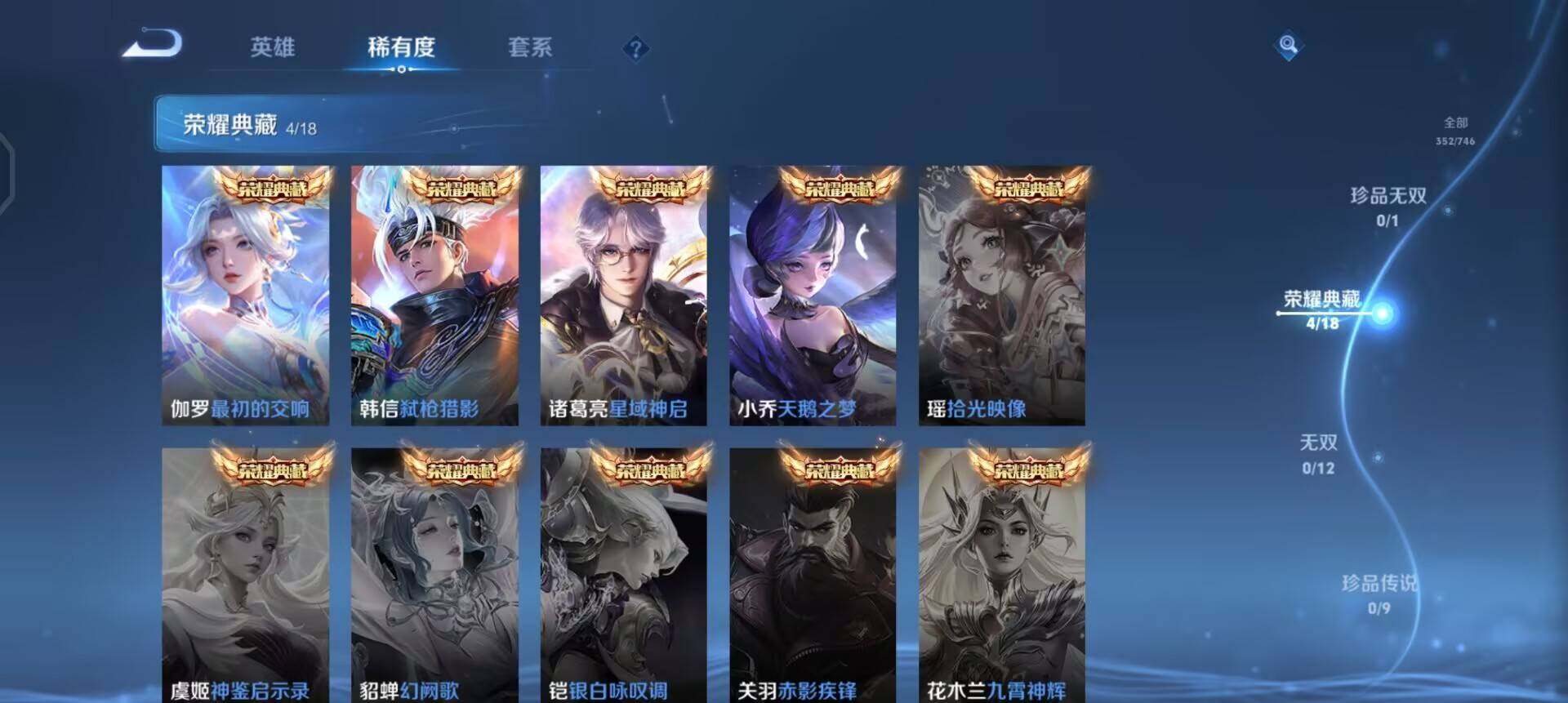 WZQM3373090王者荣耀账号详情图14 WZQM3373090王者荣耀账号详情图14