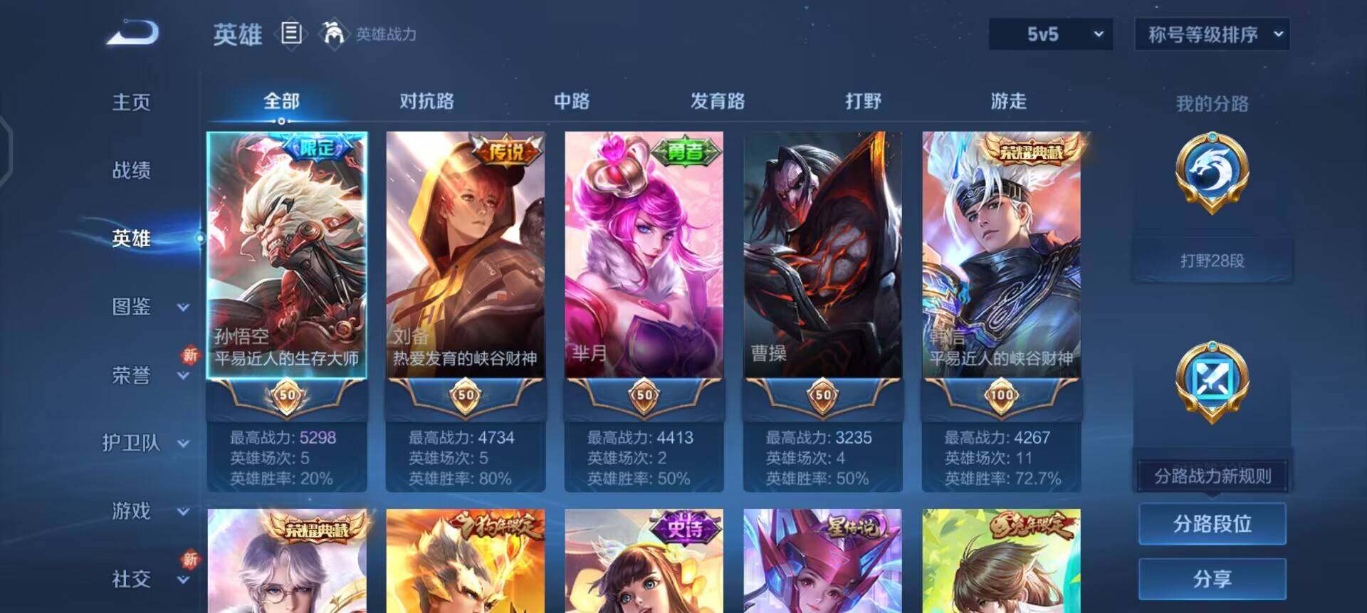 WZQM3373090王者荣耀账号详情图17 WZQM3373090王者荣耀账号详情图17