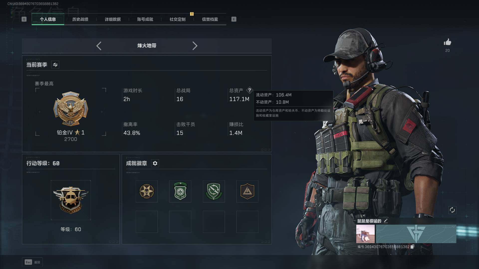 SJZLXY353806三角洲行动账号详情图2