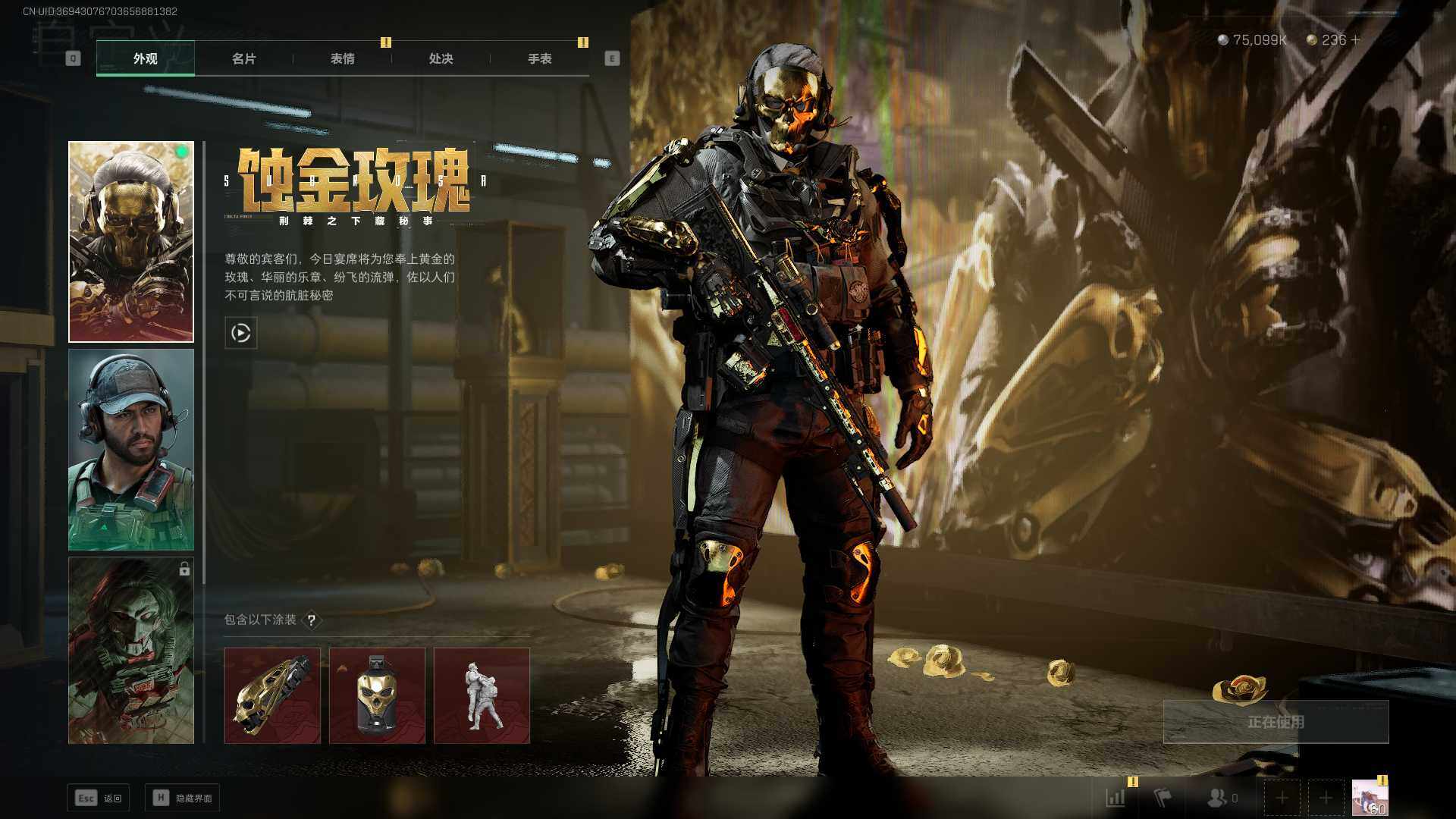 SJZLXY353806三角洲行动账号详情图3