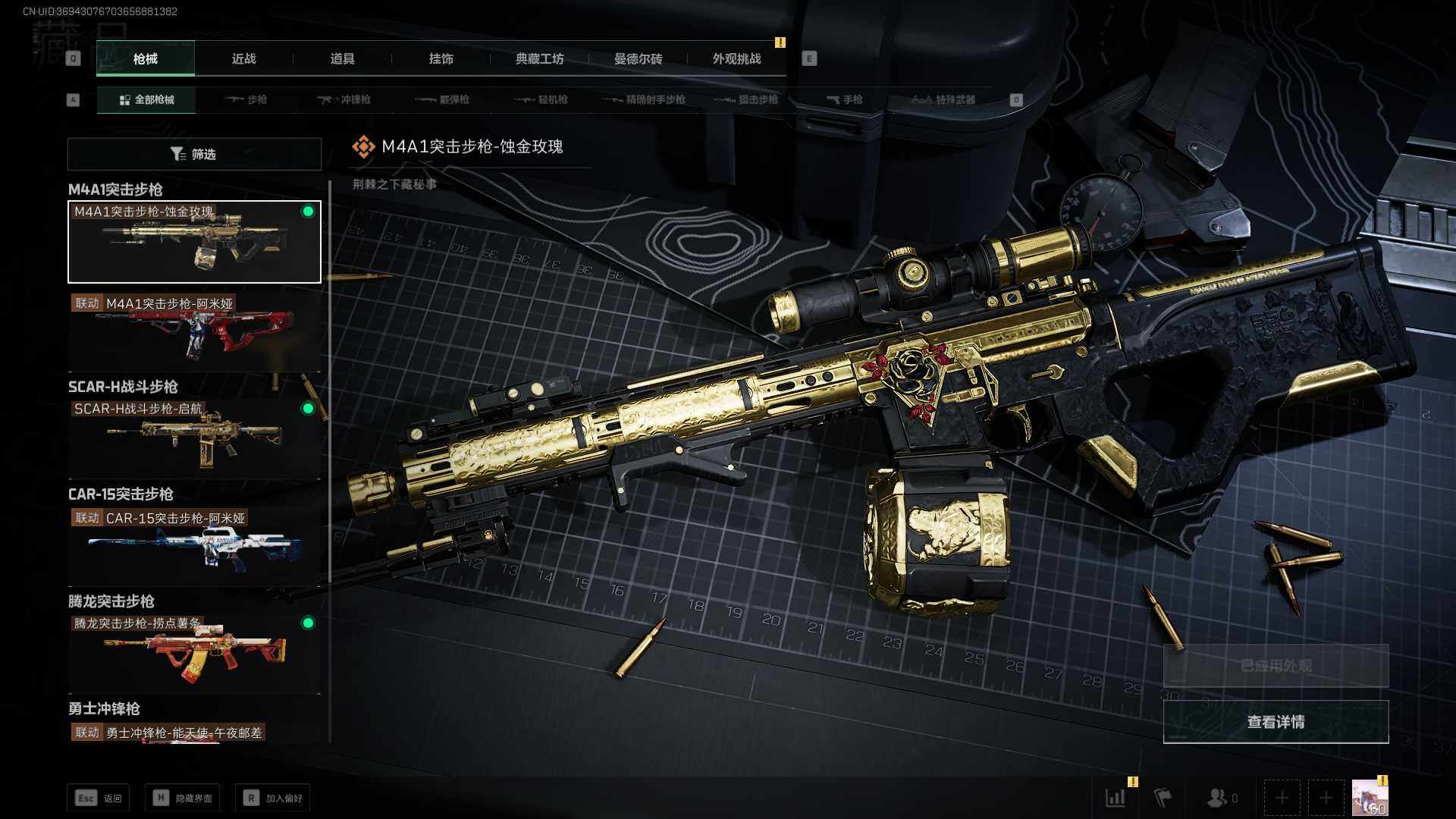 SJZLXY353806三角洲行动账号详情图4