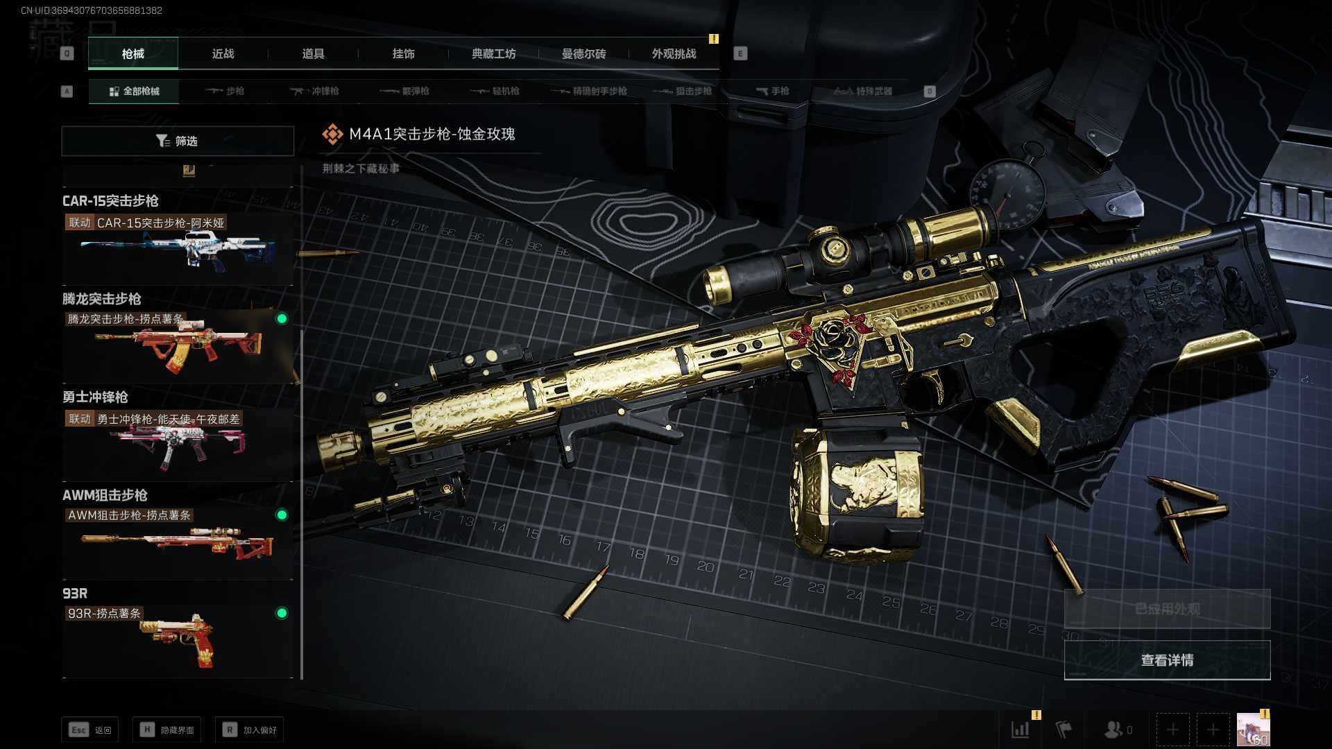 SJZLXY353806三角洲行动账号详情图5