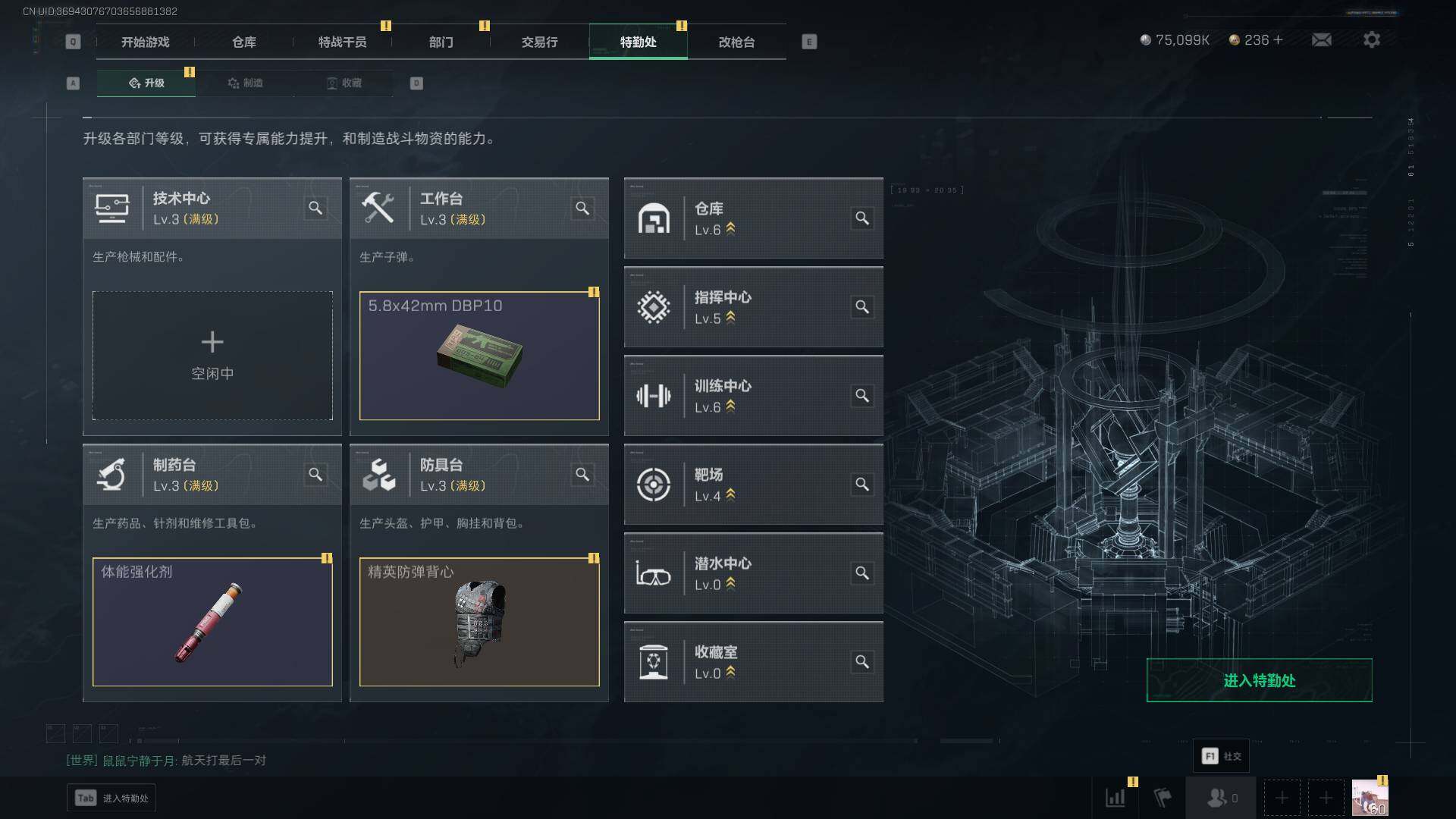 SJZLXY353806三角洲行动账号详情图9