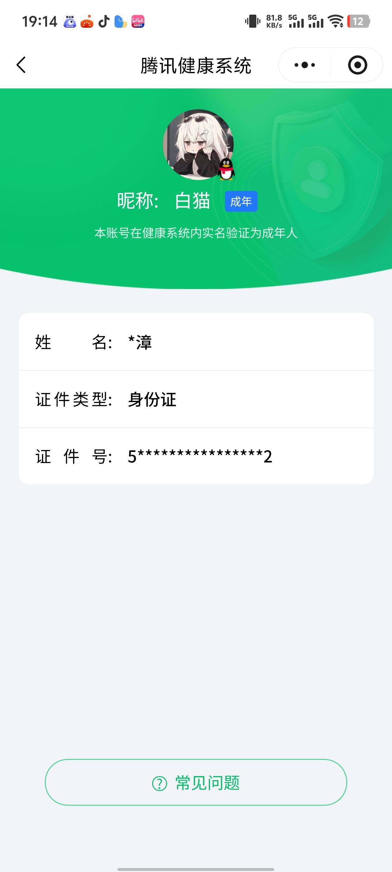 SJZCMW359755三角洲行动账号详情图6