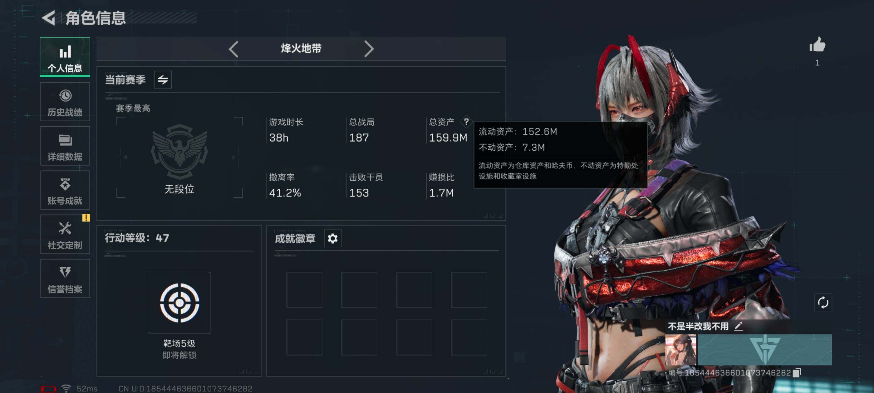 SJZCMW359755三角洲行动账号详情图5