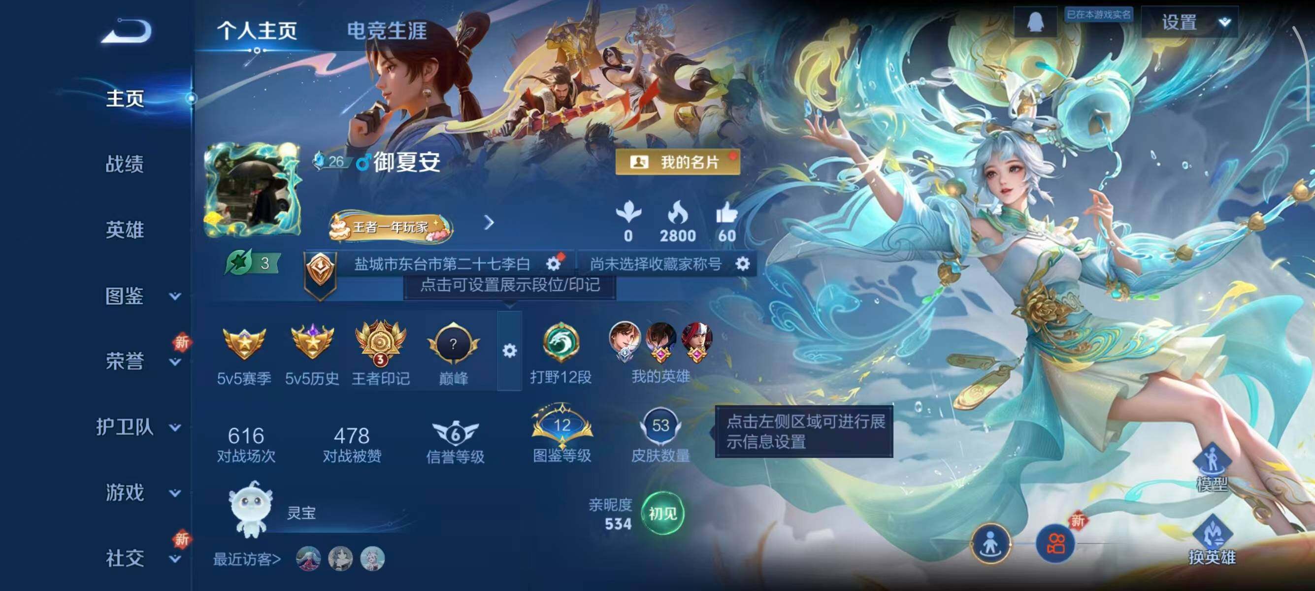 WZCMW414608王者荣耀账号详情图3