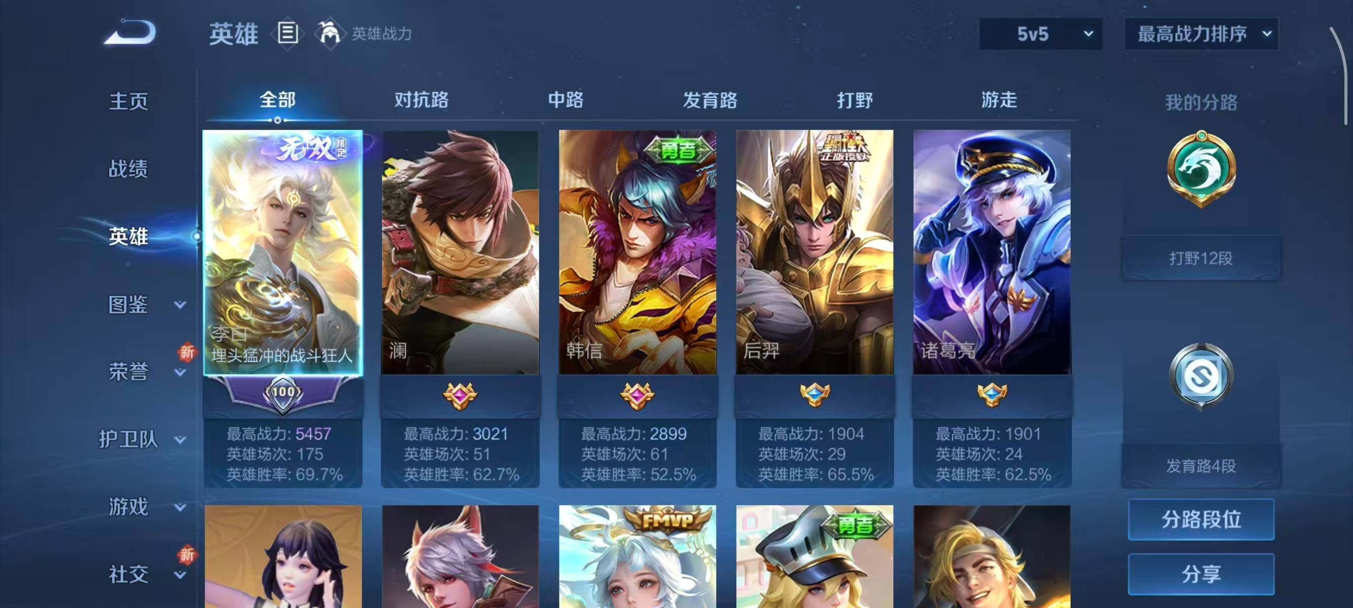 WZCMW414608王者荣耀账号详情图4