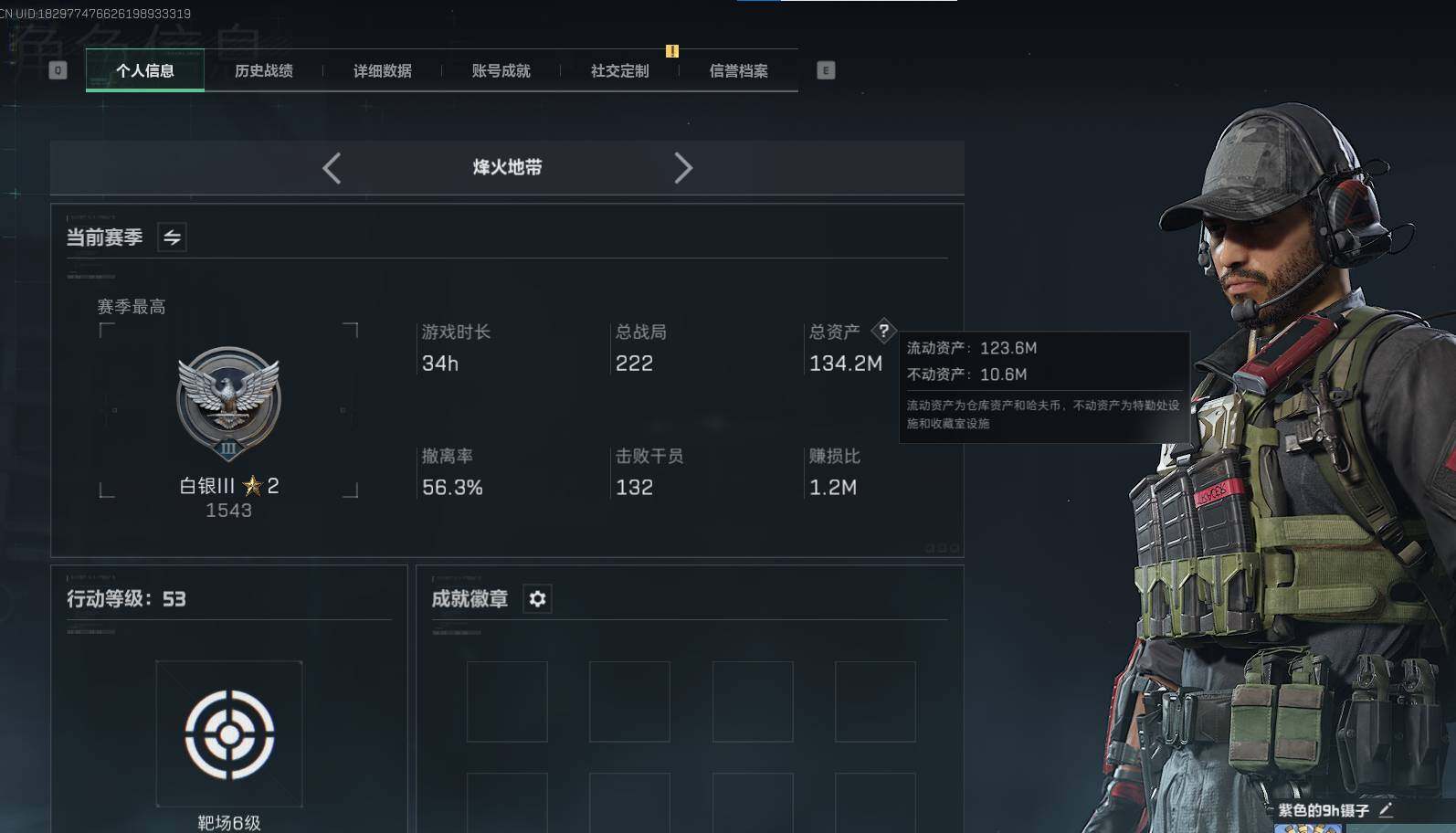 SJZCMW359754三角洲行动账号详情图4 SJZCMW359754三角洲行动账号详情图4