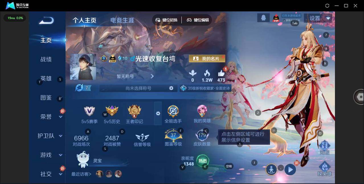 WZLE3356750王者荣耀账号详情图2 WZLE3356750王者荣耀账号详情图2