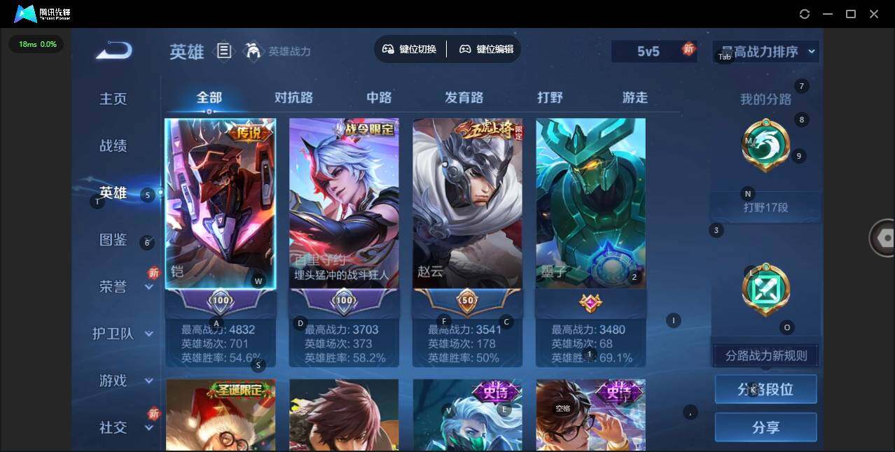 WZLE3356750王者荣耀账号详情图3 WZLE3356750王者荣耀账号详情图3