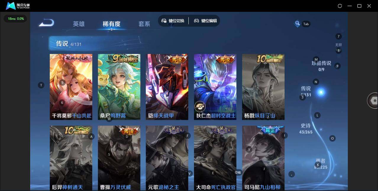 WZLE3356750王者荣耀账号详情图5 WZLE3356750王者荣耀账号详情图5