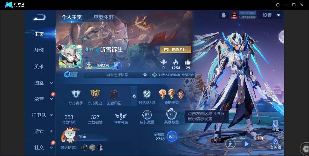 WZCMW3378172王者荣耀账号详情图2