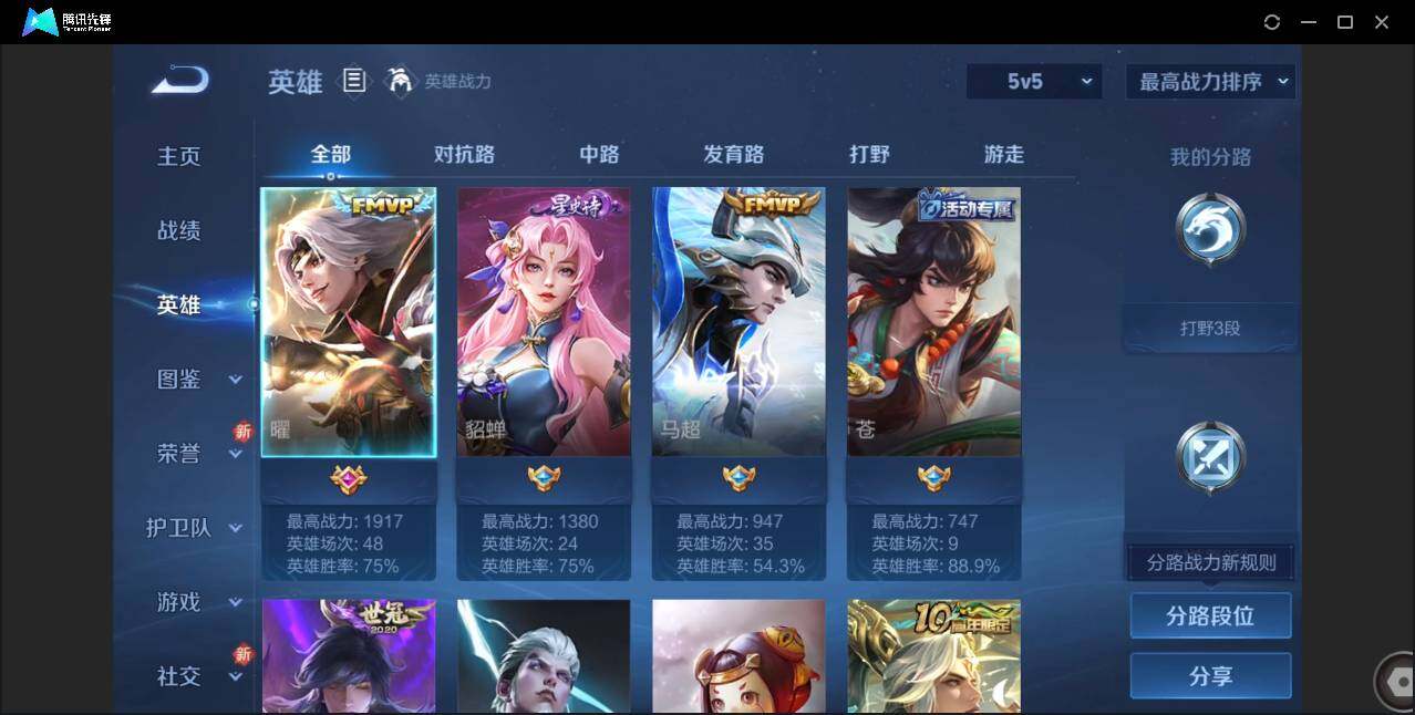 WZCMW3378172王者荣耀账号详情图3