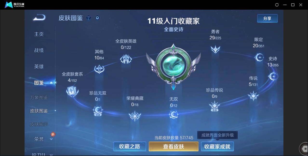 WZCMW3378172王者荣耀账号详情图5